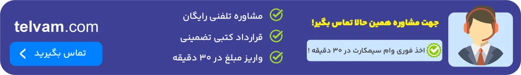 بنر تماس تلوام