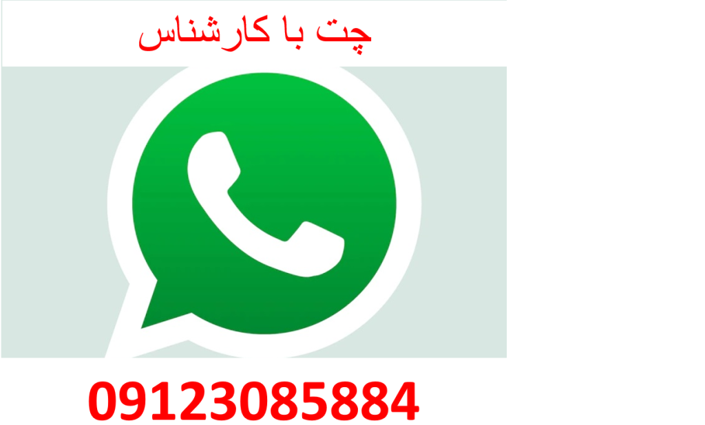 چت واتس آپ